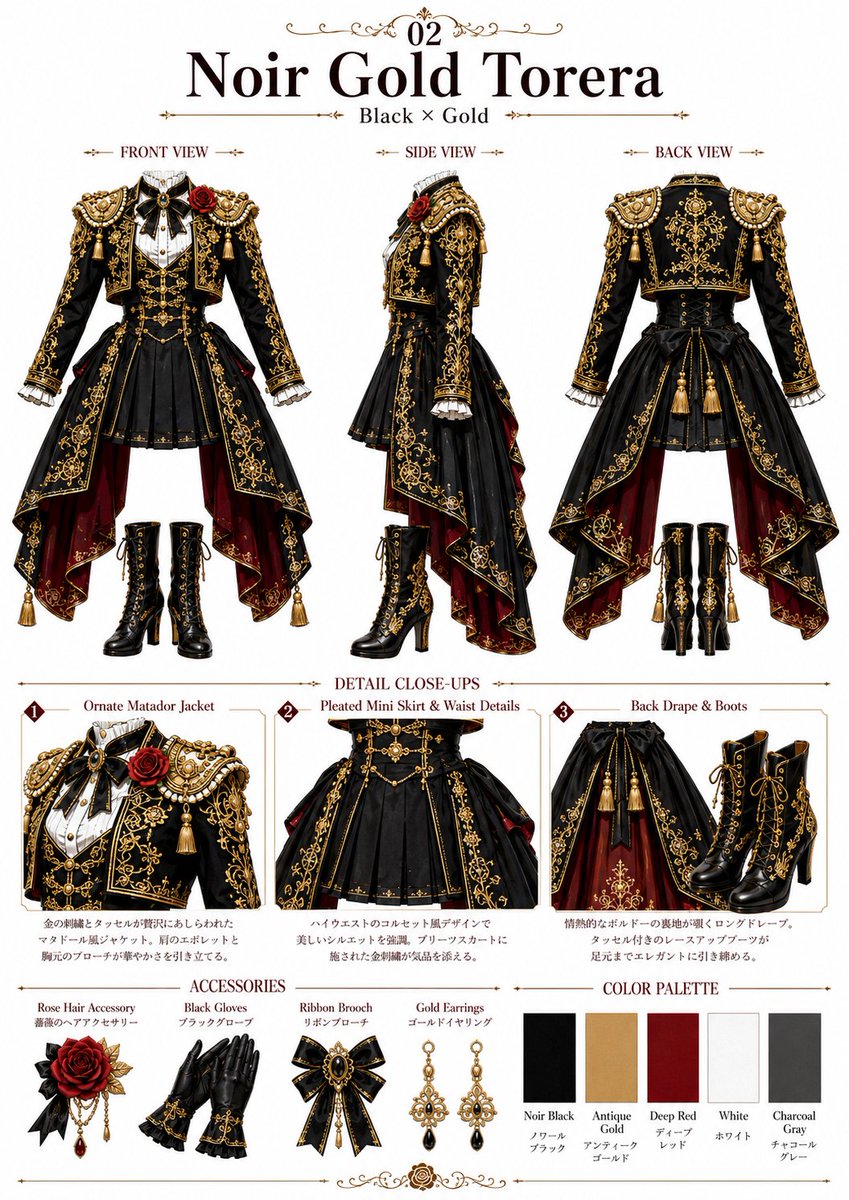 👗AI衣装デザイン図鑑👗 — visual result shared by @tarotaro_mgm