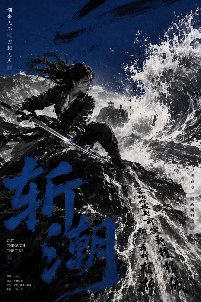 🤯 用 GPT-Image2 做东方视觉动势海报,水墨透视效果太炸裂了 — visual result shared by @MrLarus