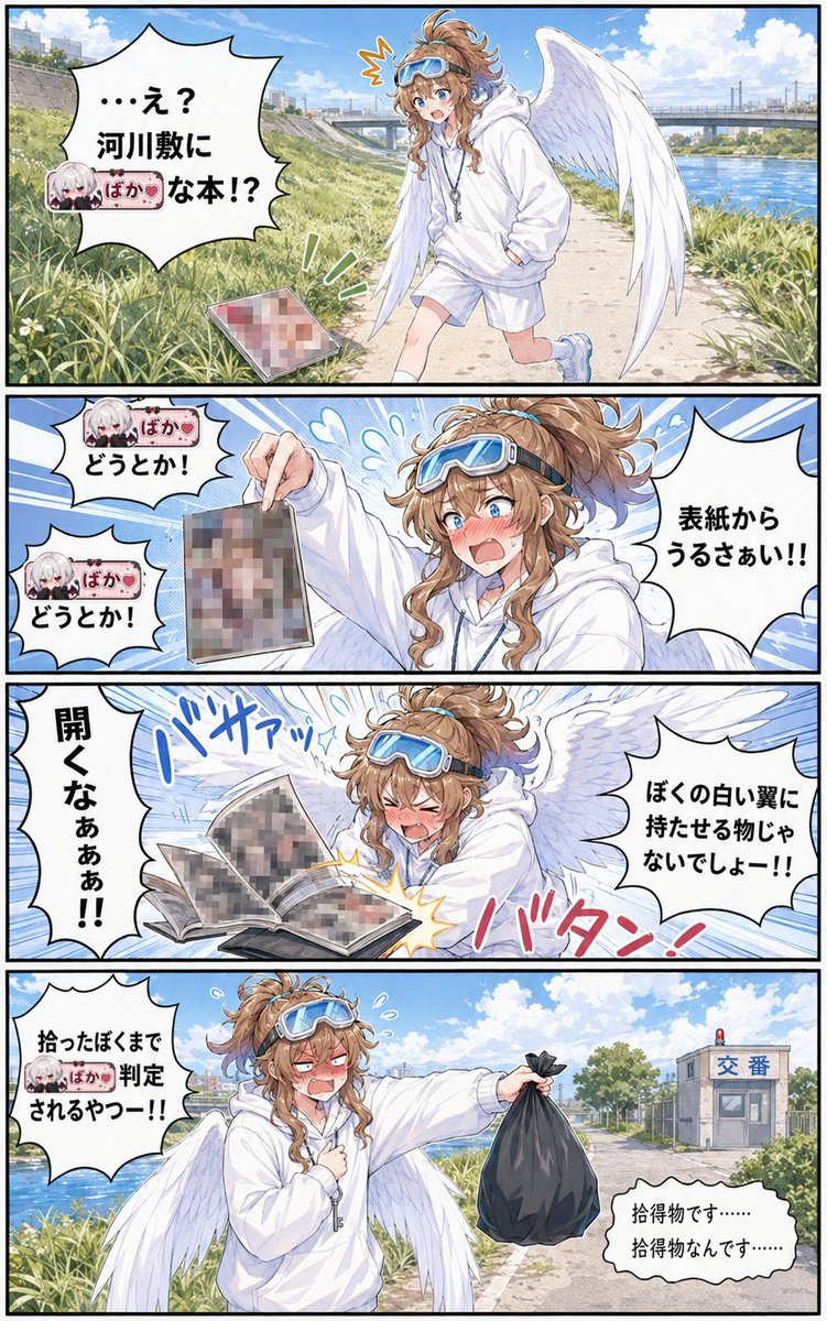 下ネタプロンプトです(モザイク処理は勝手にしてる+ばか隠しはあとから私がしてます) — visual result shared by @09lyco